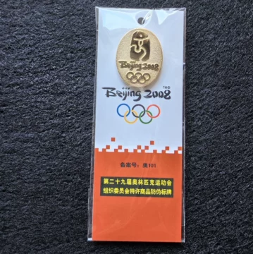 北京奥运纪念章-北京奥运纪念章促销价格、北京奥运纪念章品牌- 淘宝