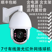7 inch 5 million H265 network HD ball machine outdoor waterproof zoom 360 degree surveillance camera HK protocol