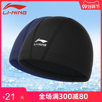 Li Ning swimming hat male and female long hair special large non-head professional cloth swimming hat children boys and girls