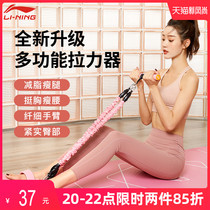 Li Ning pedal pull artifact Home fitness pull rope sports equipment female sit-ups yoga thin belly weight loss
