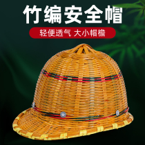 Bamboo woven hard hat mens summer sunscreen sun hat Construction site construction big edge rattan woven hat construction engineering leader helmet