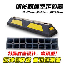 Rubber and plastic rubber wheel wheel retreat double stop rubber positioning reversing stopper
