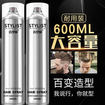 Hair Gel Spray Styling Mens Hair Dry Gel Moisturizing Persistent Clear Aroma Gel Water Hair Type Special Hard Hairdressshop Special