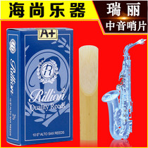 Rillion Ruili Sentinel A Series Alto Saxophone Sentle Slight Er Beginner