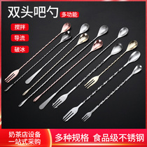 Stainless steel long bar spoon 32cm long handle mixing rod cocktail cocktail stick coffee milk tea mixing spoon bar spoon