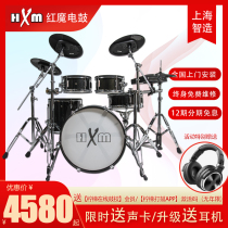 HXM Red Devil 2000 1080 880 electronic drum Full size mesh leather wooden cavity electric drum Electronic drum set Jazz drum