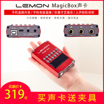 Lemon instrument sound card electronic guitar sound card mobile phone computer live broadcast and recording sound card support USB