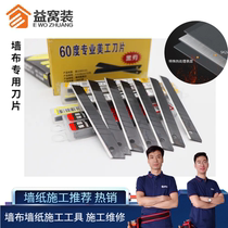 Special blade for wall cloth wallpaper