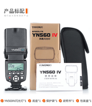 Yongnuo YN560IV micro single SLR camera Universal top hot shoe flash for Canon Nikon Sony