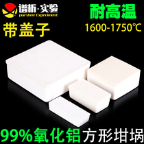 99% alumina corundum square crucible with lid for high temperature resistant scientific research Special spectral analysis optical factory direct