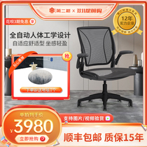Excellent door set humanscale world chair ergonomics chair linkage seat computer office home chair
