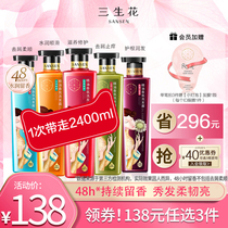 (3 pieces need to be taken) Pagel Sansheng flower essential oil fragrance shampoo 800ml fragrance lasting fragrance