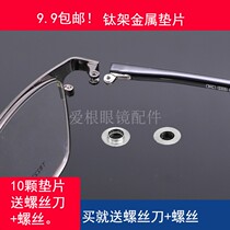T-type stainless steel gasket for titanium glasses rimless glasses frame metal bump washer hinge pad glasses accessories