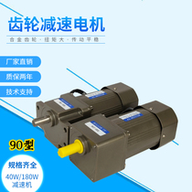  Hengchao AC asynchronous gear motor 40W120W180W speed control motor 220V380V fixed speed motor