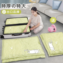 Vacuum compression bag Storage bag Quilt clothes quilt Household air thickening durable luggage special