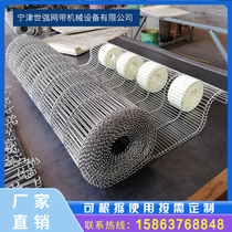 Stainless steel reflow soldering B- type mesh belt laser cutting machine for food frying machine high temperature conveyor belt