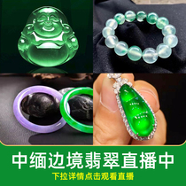 Jinxinbao Myanmar jade pendant jewelry live room to see the goods to buy natural jade jade pendant mens and womens models