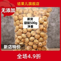 (New store loss) Xinjiang small figs dried figs Xinjiang specialty new products dried multi-specification nutritional snacks