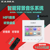 EAMA smart home background music System 86 wall panel remote control power amplifier Bluetooth controller host