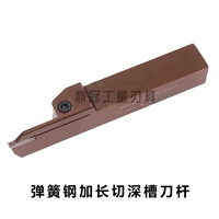 Пружинная сталь удлиненная режущаяся полюсная полюса ножа Mgehr2020/2525-2T-4T-5T-5T-6TL25 L30L35