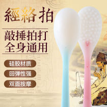 Silicone Meridian Clapping Board Pat for wellness and knock back hammer knockout baton massage stick massage hammer Hammer Back Small Gods body