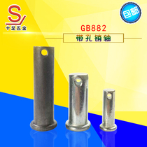 GB882 flat head T-type cylindrical pin with hole galvanized pin shaft Bb type positioning Bolt M5M6M8M10M12M14