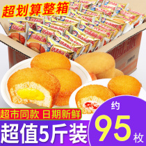 Dali Garden egg yolk pie 5 kg whole box breakfast pastry Strawberry flavor bread snack snack hunger snack cake
