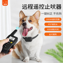 Prevention of dogs called nuisance deities Dogs Electric Shock Neckline Training Dog Collar Training Large Dogs Remote Control anti-bark-stopper