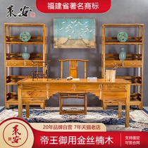 Chinese Mahogany study painting table Golden silk Nanmu office furniture solid wood computer desk cabinet rack combination Xiaoye Zhennan