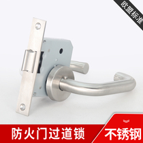High-grade stainless steel fire channel fire lock Full set of aisle door lock European standard channel lock Special lock Universal type