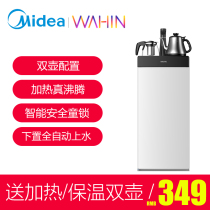 Midea Hualing water dispenser tea bar Machine household lower bucket vertical automatic hot and cold bottled water smart new