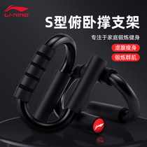 Li Ning Push-up bracket Mens home fitness equipment Abdominal muscle training Russian Ting auxiliary exercise multi-function support device