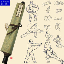 Ancient Martial Arts Kung Fu Octapole Boxing Taijiquan Beats the Gou Training Speed Rote Painting and Playing Ancient Painting Country Painting Scroll