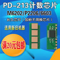 Compatible with Pento pd213 chip M6202 6603 6206 P2206NW toner cartridge cartridge counting chip