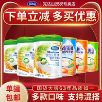  Wandashan infant rice flour Carrot nutritious rice flour 450g bucket Infant children calcium iron zinc supplementary food rice paste