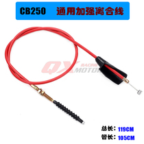 250 CB engine Motocross motorcycle accessories modification Enhanced clutch cable Clutch cable cable