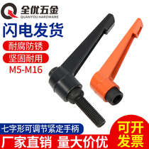 Adjustable-position tight handle screw 7-shaped handle L type rotary adjustable locking mother M4M5M6M8M10M12