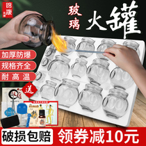 Jinkang cupping device household cupping Chinese medicine glass special full set of thick moisture absorption can promote blood circulation and remove blood stasis non-gas tank