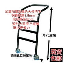 Trolley handle flatbed trolley hand push truck accessories handrail movable handlebar thickened steel pipe