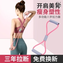 Eight-character tension device back tension stretcher female elastic belt rope slimming 8 open shoulder strength beautiful back yoga ring men