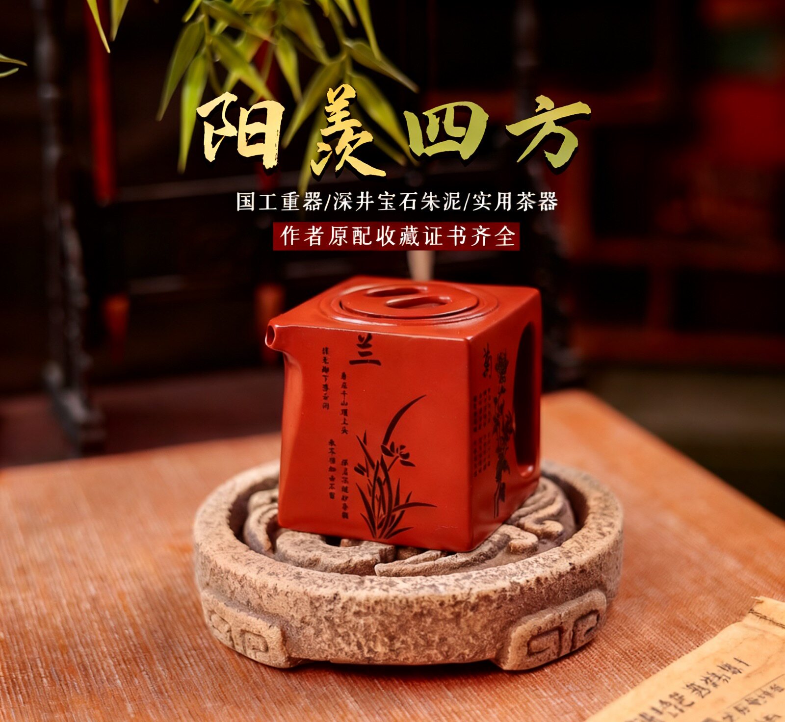 梅兰竹菊紫砂壶-梅兰竹菊紫砂壶促销价格、梅兰竹菊紫砂壶品牌- 淘宝