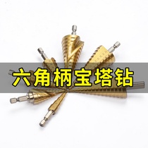Pagoda ladder drill bit tungsten steel Universal Stainless Steel reamer iron plate aluminum film superhard artifact alloy hole opener