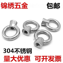 304 stainless steel Japanese style rings nut high feet hanging mother M8m10m12m16m20M24 ring screw mother