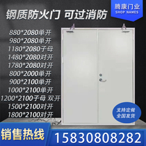 Customized Class A Class B Grade C steel wooden fire door engineering glass fire door qualification complete factory direct sales
