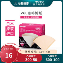HARIO Japan imported coffee filter paper filter cup V60 hanging ear filter paper Drip coffee powder filter bag VCF