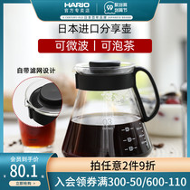 HARIO Japan imported glass hand coffee pot v60 filter cup drip sharing pot Japanese bubble teapot XVD