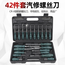 42 pieces of screw batch set versatile screwup domestic maintenance triangle profiled straight cross oil seal rubber buckle opener