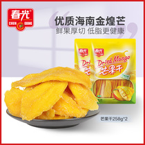 (Spring Food_dried mango 258 gx2) snack candied fruit dried fruit gourmet snack