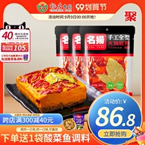 Famous butter spicy hot pot base Spicy Spicy Pot Seasoning 500gx3 bags of boiled meat slices