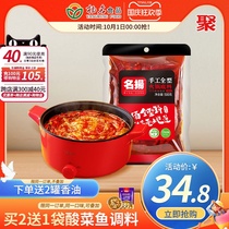 Famous Yang oil spicy hot pot bottom material household 500g handmade full-type fragrant pot material Sichuan Chengdu specialty